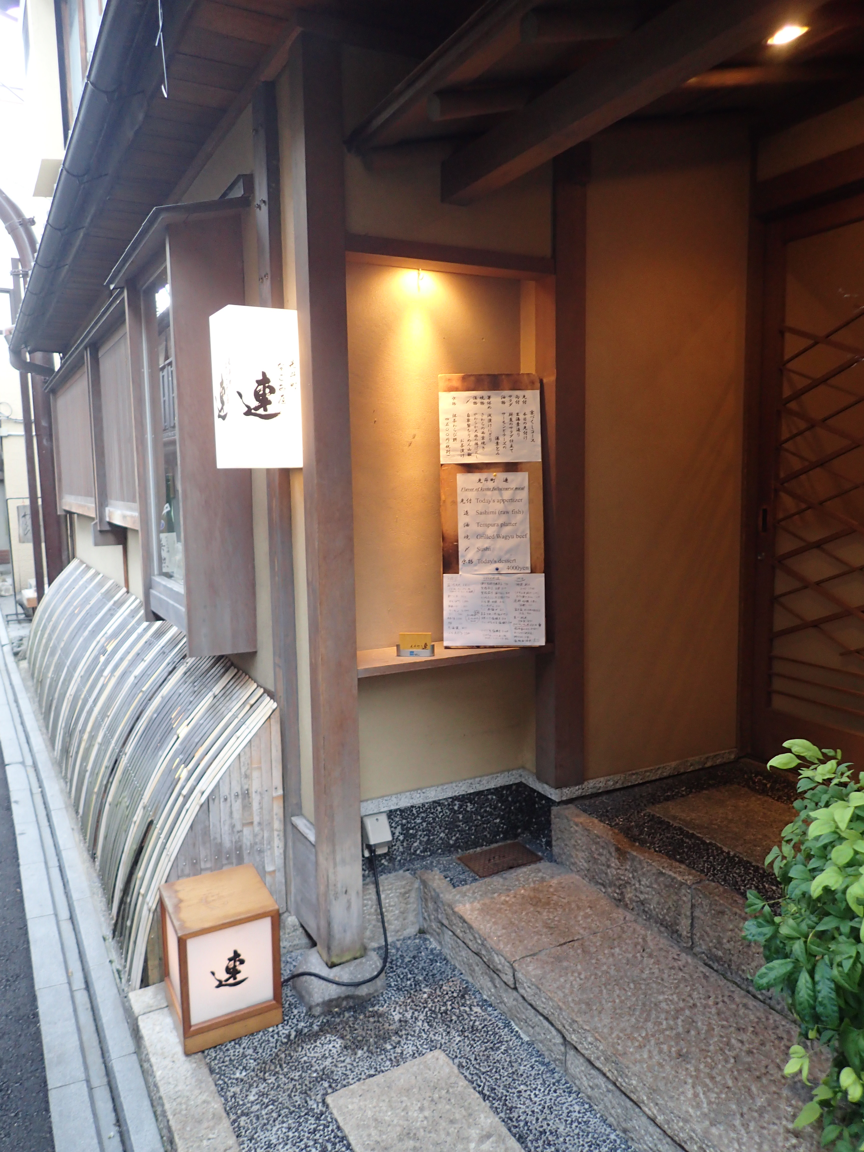 KyotoPic1.jpg